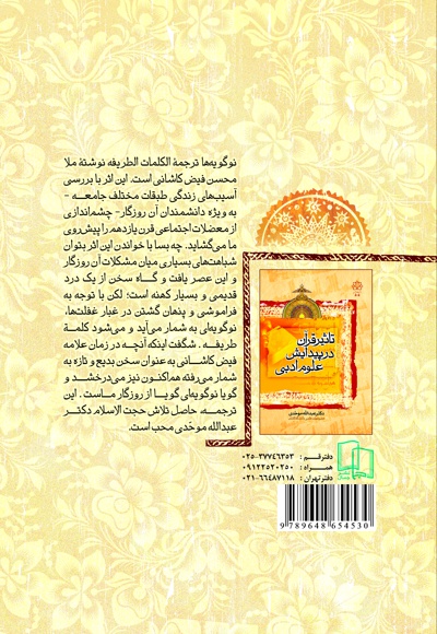 نو گویه ها